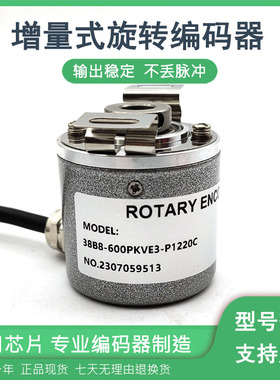 38B8-600PKVE3-P1220C工业自动控制光电旋转编码器ROTARY ENCODER