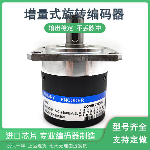 OSBAO5815-C-2500BM/5L工业控制光电旋转编码器ROTARY ENCODER