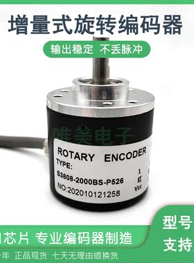 S3808-2000BS-P526自动化设备光电旋转编码器质保一年
