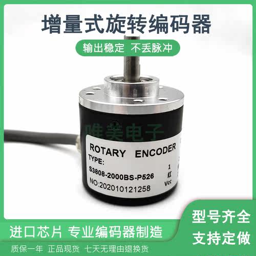 S3808-2000BS-P526自动化设备光电旋转编码器质保一年