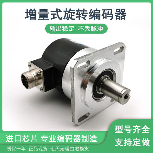 HTF5815-C-1024BM/5L工业自动化控制光电旋转编码器ROTARY ENCODE