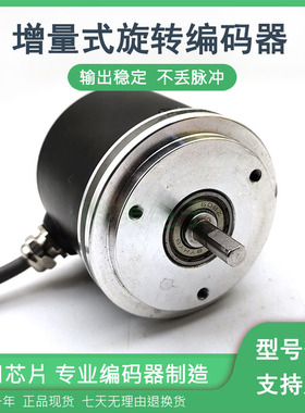 ZSG5806-001G-3600BZ3-5-24F(K)自动化设备光电编码器质保一年