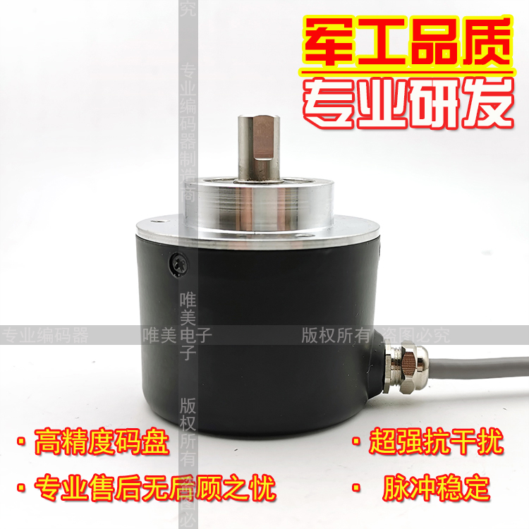 RVI58X-011KIR61N-01024自动化设备光电旋转编码器ROTARY ENCODER