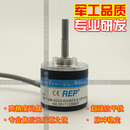 ZSP4006-423G-600BZ3-5-12F-A4X实心轴6mm光电旋转编码器质保一年