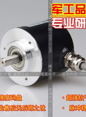 光电旋转编码器GHS52-8G1000BMP526外径52轴8mm 1000线全新