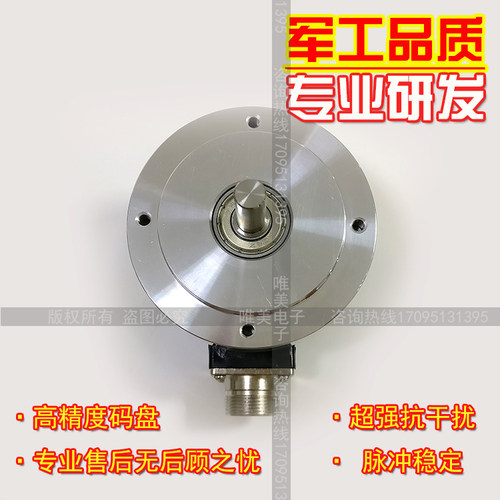 IEC005.08JR1024DM01L增量式光电旋转编码器ROTARY ENCODER