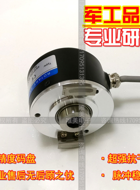 8mm光电旋转编码器空心编码器可选内孔10mm 12mmROTARY ENCODER