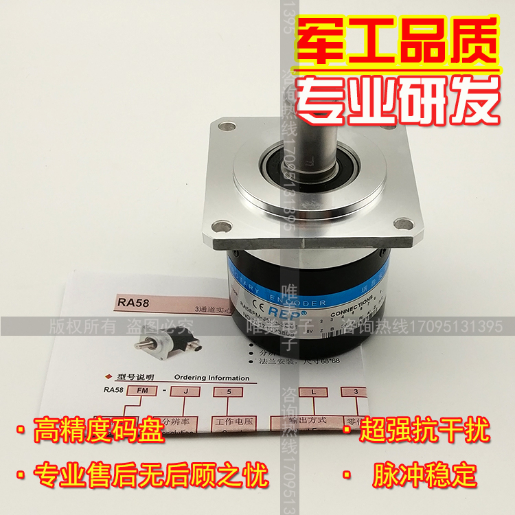 RA58FM-J5L3-3C02瑞普新款编码器机床主轴编码器ROTARY ENCODER
