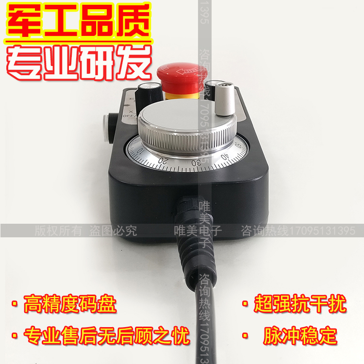 ZSSY1474电子手轮旋转编码器ISMM1474旋转编码器手脉外挂手持