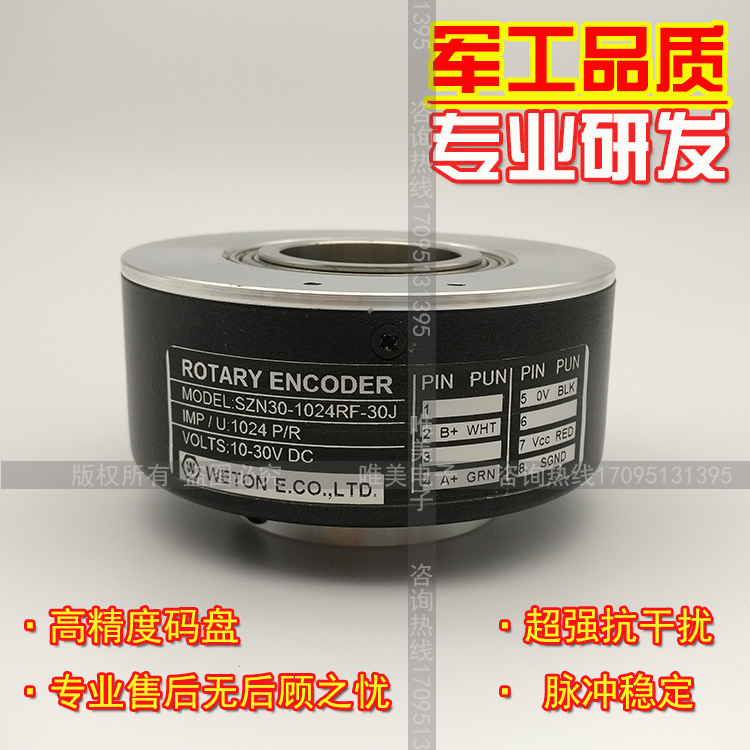厂家直销编码器，大量现货供应批发采购，高精度、高性能、工作信号稳定、不丢脉冲。郑重承诺：购买的编码器如果出现质量问题，【七天免费退换 质量保障一年 终身提供维修】