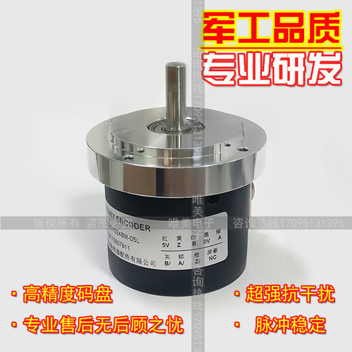 FS2-7008-C1024BM-05L数控机床主轴光电旋转编码器无锡向晓电器