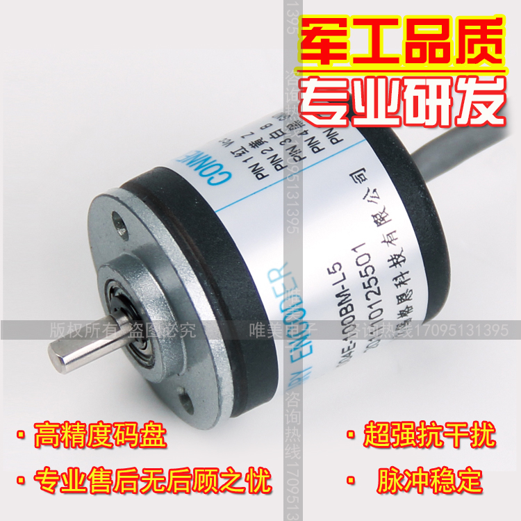 B-ZSP2504EC-100工业自动化控制光电旋转编码器ROTARY ENCODER