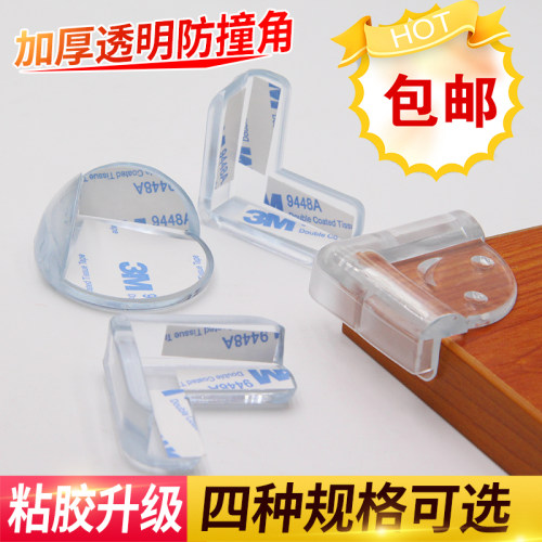 透明硅胶婴儿防撞角防撞贴加厚