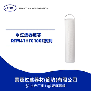RTM41HF050 大通量滤芯40寸保安过滤器3M大流量折叠滤芯替代颇尔