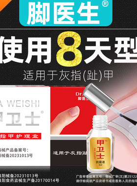 脚医生正品甲卫士灰指甲专用甲沟修甲修脚刀冰醋酸剪指刀炎