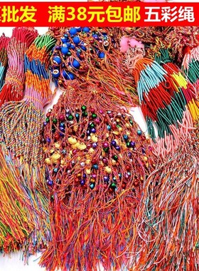 端午节五彩绳饰品红绳手链脚链五色线手工编织粽五月节儿童款