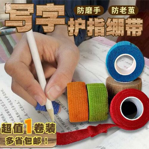 医用自粘弹力绷带伤口包扎护指纱布卷运动训练固定压透气弹性绷带