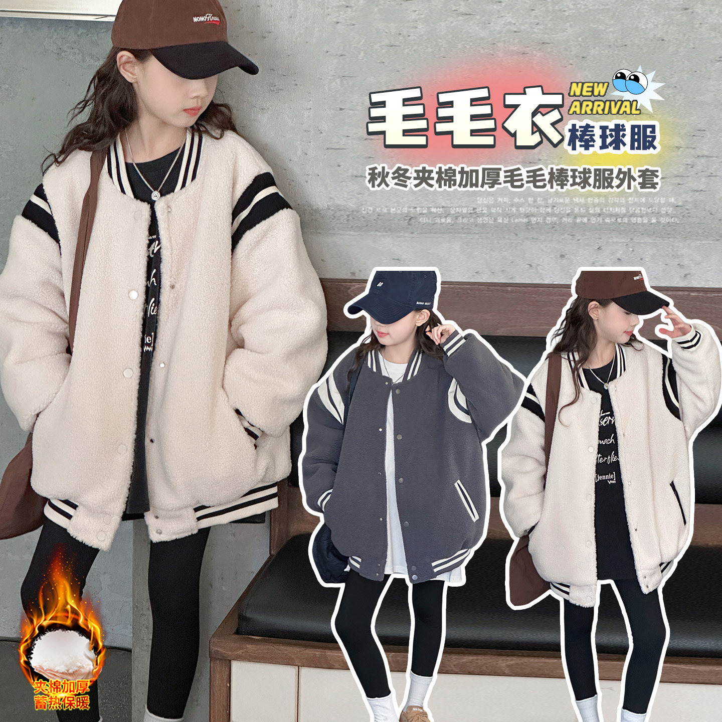 女童秋冬款加厚外套2025新款中大童学生休闲宽松洋气百搭棒球服潮