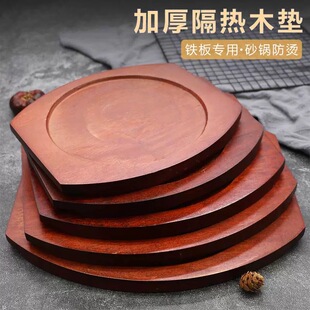 铸铁烧烤炉隔热木托碳烤炉防烫底托加厚木质托盘大号垫板防滑桌垫