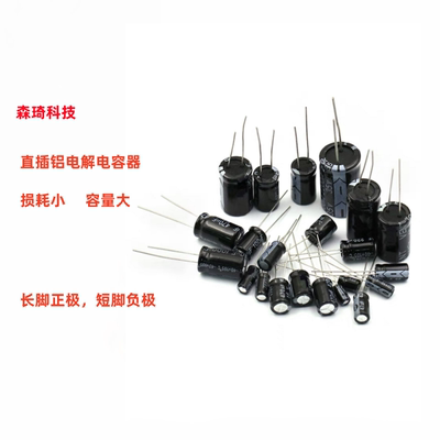 直插铝电解电容器元件10V/25V/35/50V/10UF47/100/200/4702200UF