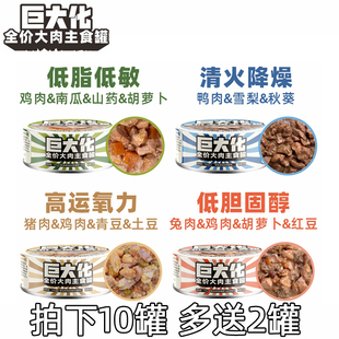 星鲜宠全价大肉主食罐鸡肉鸭肉梨狗罐头清火低脂低敏低胆固醇130g