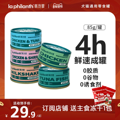 翡冷翠营养增肥猫罐头12罐