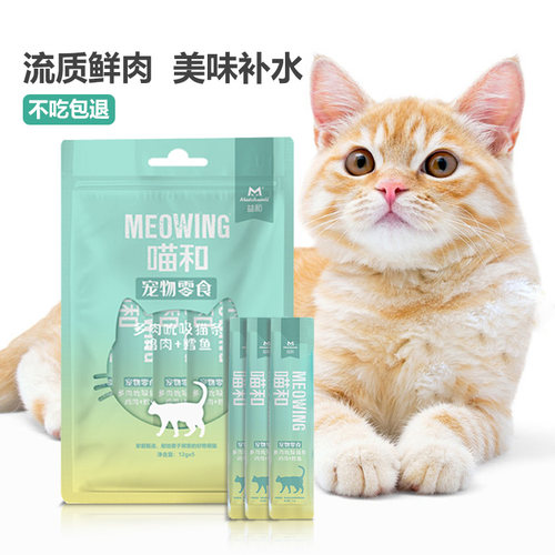 益和鸡肉牛肉鳕鱼猫条