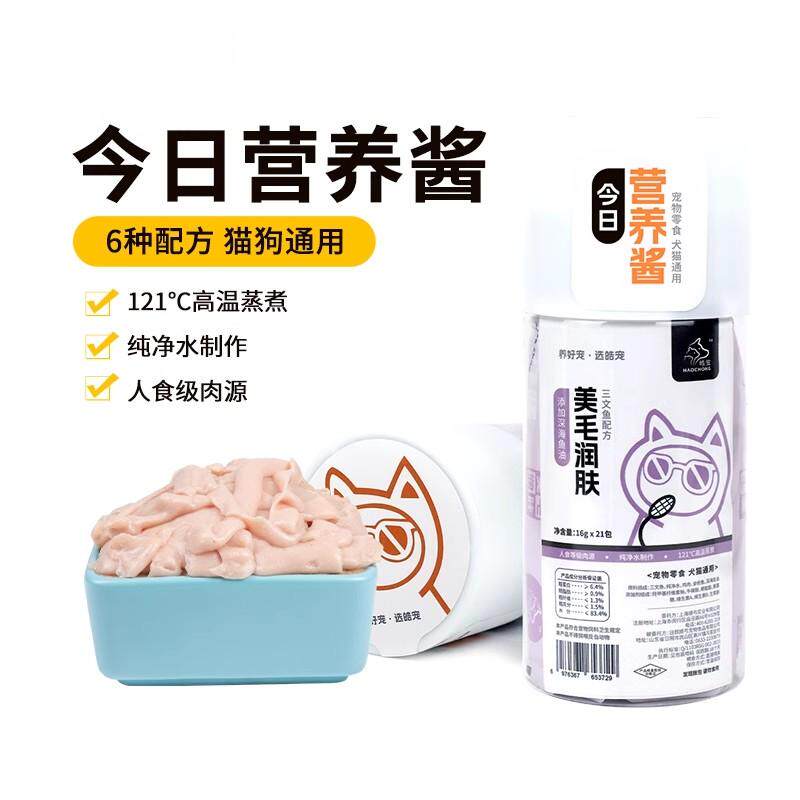 皓宠今日营养酱猫条后生元花青素呵护泌尿美毛润肤功能性猫零食