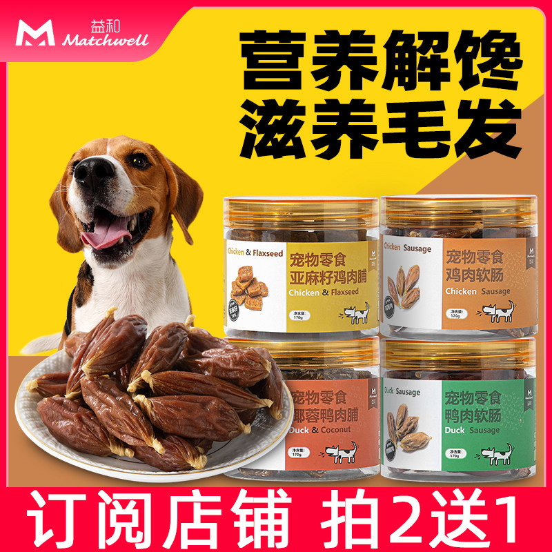 益和狗狗零食蔓越莓牛肉粒蛋黄鸭肉粒软肠泰迪比熊磨牙训犬奖励,宠物/宠物食品及用品,狗风干零食/肉干/肉条,淘宝优惠券,粉丝福利购,淘宝优惠卷