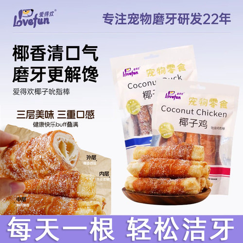 爱得欢狗磨牙棒狗狗零食牛皮洁齿棒中型犬金毛柯基耐啃咬宠物零食
