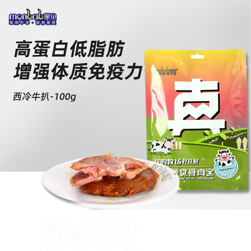 蒙贝宠物狗狗零食塔拉西冷牛扒纯牛肉干泰迪金毛湿粮牛排100g