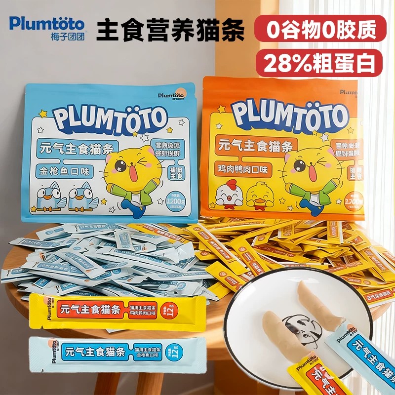梅子团团元气主食猫条100支图片
