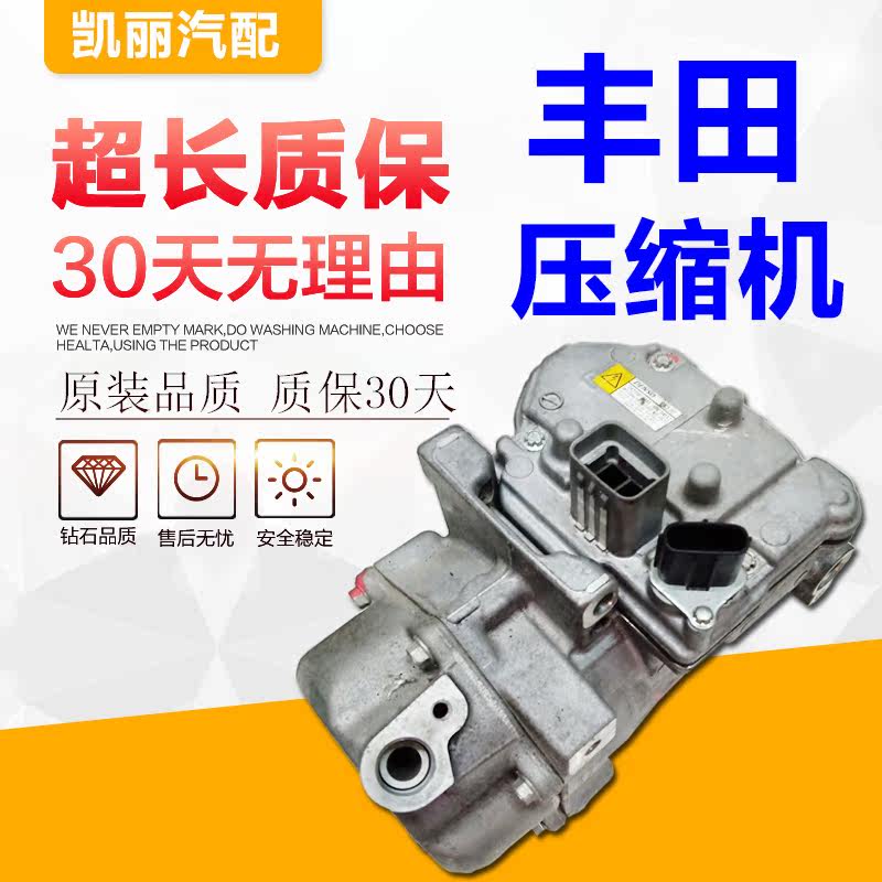 丰田凯美瑞卡罗拉雷凌普锐斯双擎油电混合动力空调压缩机冷气泵|ruв категории автомобиль/товаров/аксессуары/переоснащение, автозапчасти, система охлаждения, компрессор и кондиционер компонент - от Buy2taobao.com для оказания профессиональной услуги покупки агента Taobao