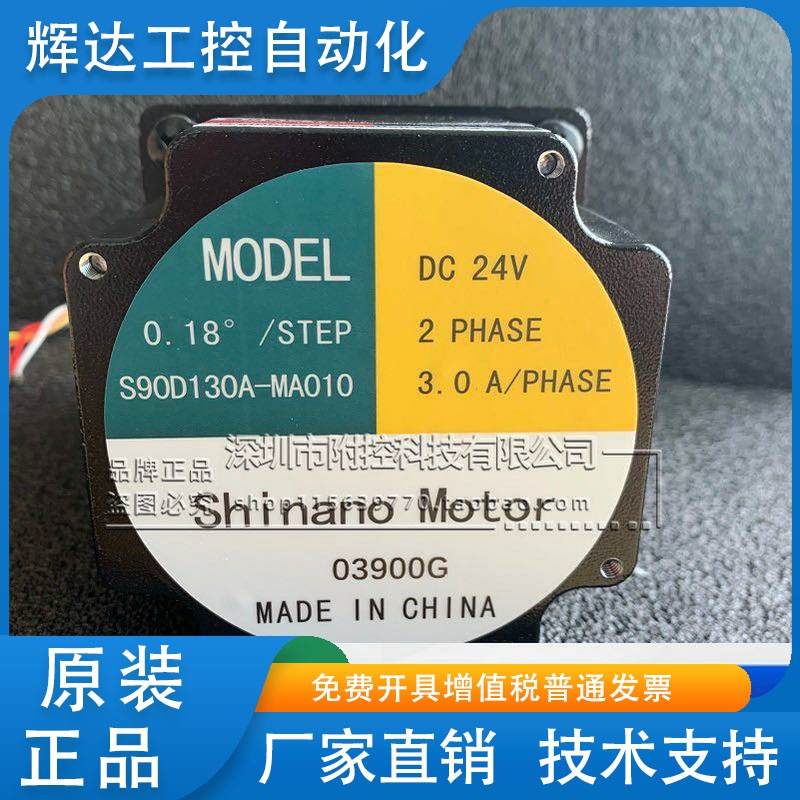 日本信浓S90D130A全系列MA3R6MA7R2 MA009 MA010 MA036MA050 MA10