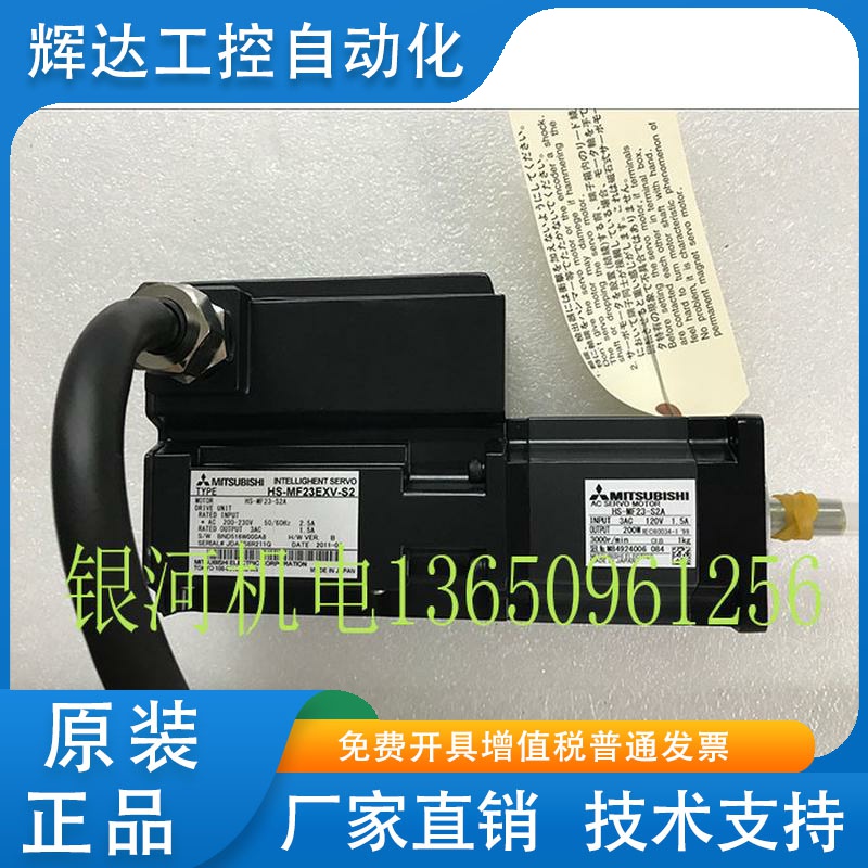 三菱 HS-MF23EX-S2/MF23EXV-S2 RF73-S1/73EX-S2/S3 SF103-S2/E-S