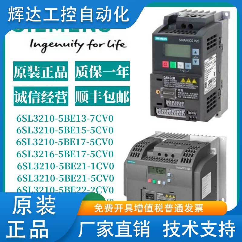 6SL3210-5BE13/15/17/21/22/23/24/25/27/31/32-7/5/1/2/0/8/CV0