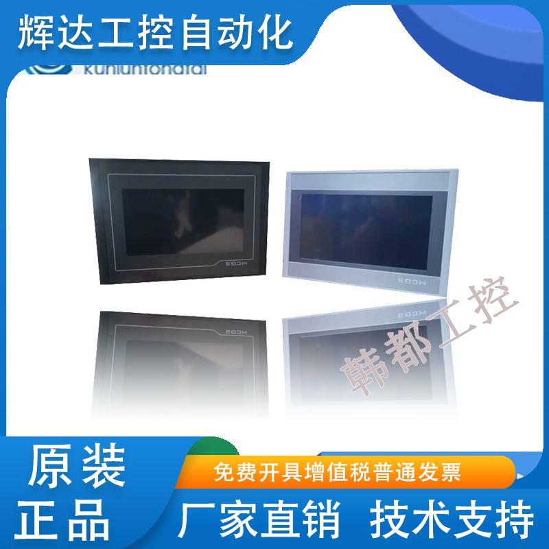 昆仑通态触摸屏4.3寸TPC4013Ef/4013El/4023Ei/1570Gi/1071Gt/Gi