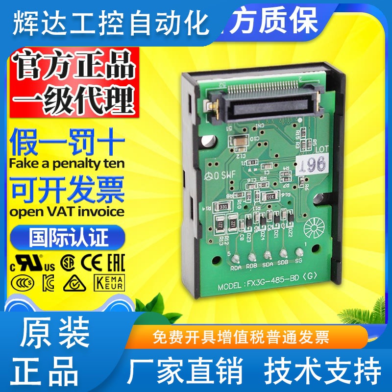正品三菱PLC通讯板 FX3U-232-BD 422 CNV USB FX3G-485ADP-MB 1DA
