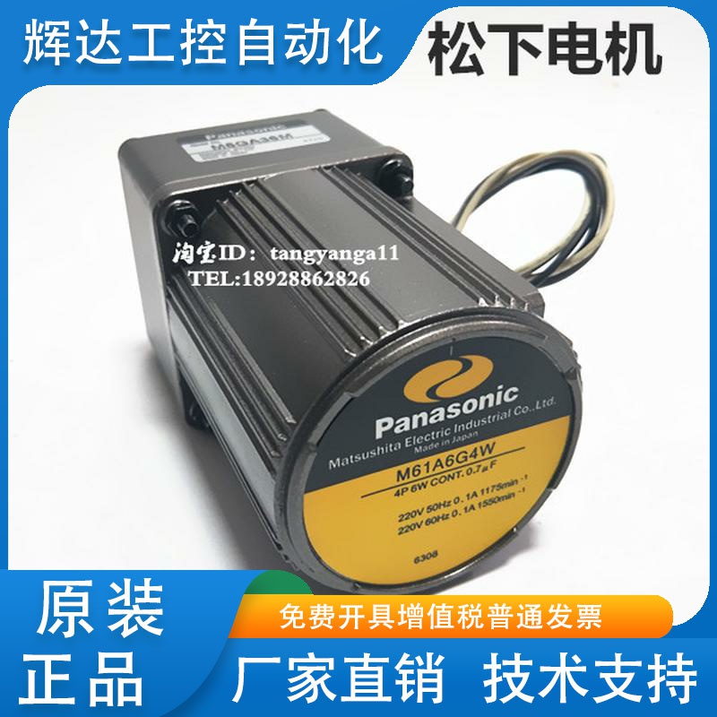 松下电机 M61A6G4W M61A6GV4W M6RA6G4W 松下减速机 M6GA50B 等等