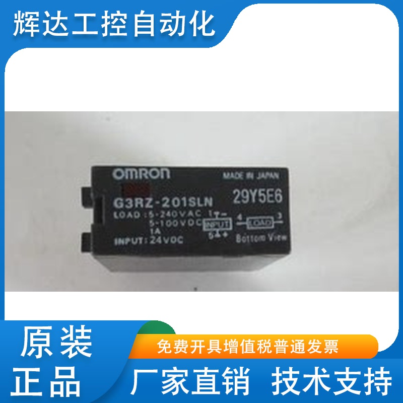 正品固态继电器G3RZ-201SLN/G3RD-X02SN/101SN/ G3R-102SN/202SLN