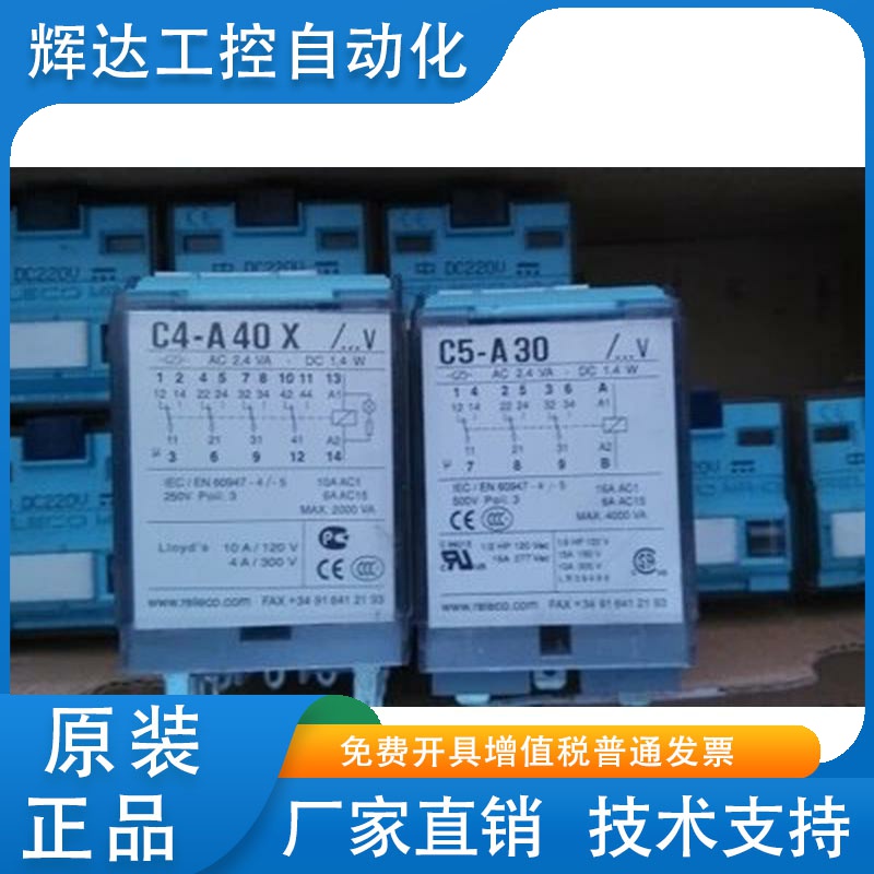 正品RELECO继电器C3/C5-A30/A30X/A30DX/A30FX/M10/M10X/M10DX DC