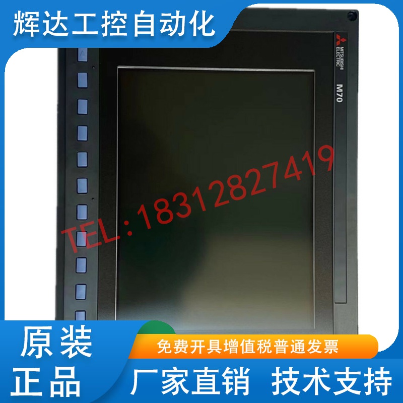 三菱系统M70全新原装进口正品M70-FCA70P-2AVU主机