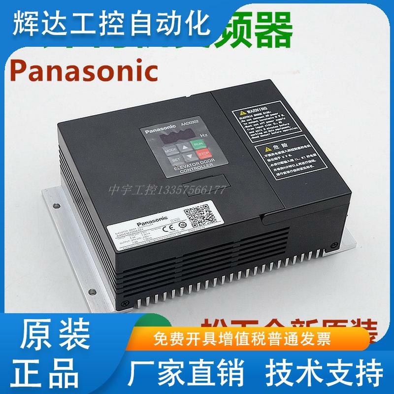 电梯门机控制器/松下门机变频器AAD0302宁波申菱门机变频器0.4kw