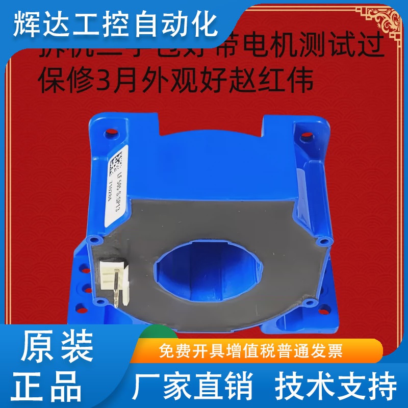 LF505-S/SP26施耐德变频器ATV61-71电流传感器霍尔互感器VY1A1108