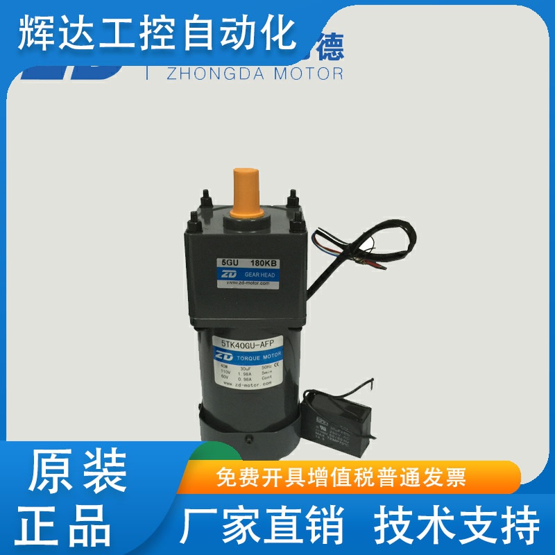 ZD力矩电机40W 5TK40GU-CFP-5GU180KB电线电缆设备专用力矩马达