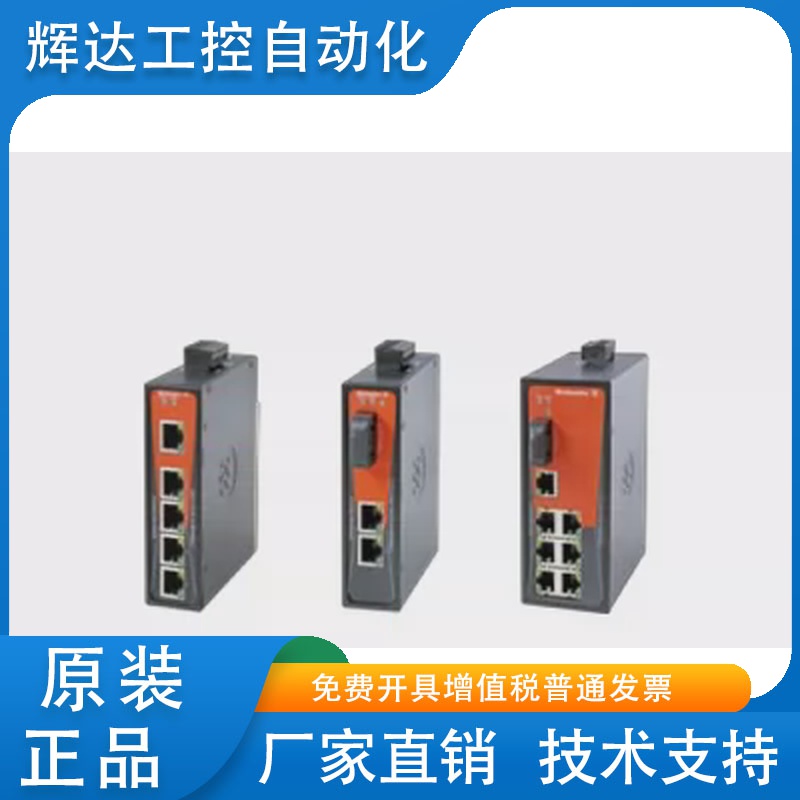 魏德米勒IES20-SW8导轨式安装产品非管理型IE交换机7760048015