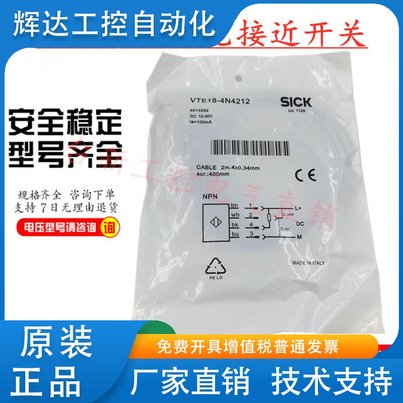 原装施克光电开关VTE18-4N4212 4N2212 4240 VTF18-4P4212 4N1212
