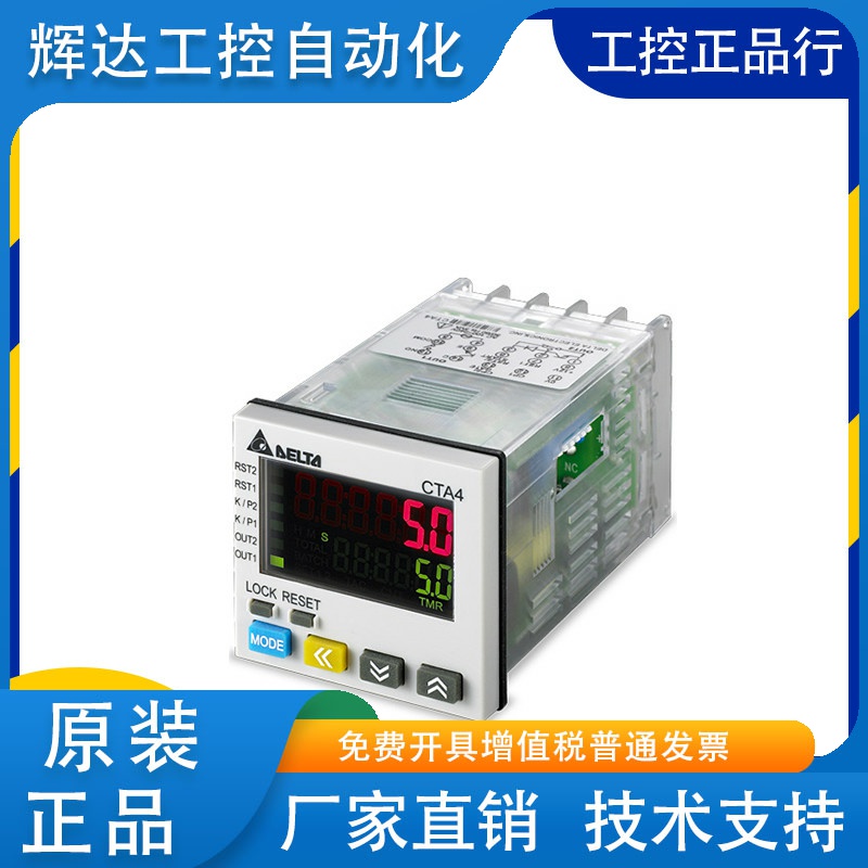 台达计时器CTA4000A 计时计数转速器三机一体 CTA4100A