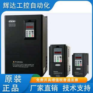 易能變頻器EN600 0075P 5.5KW 380V 4T0055G