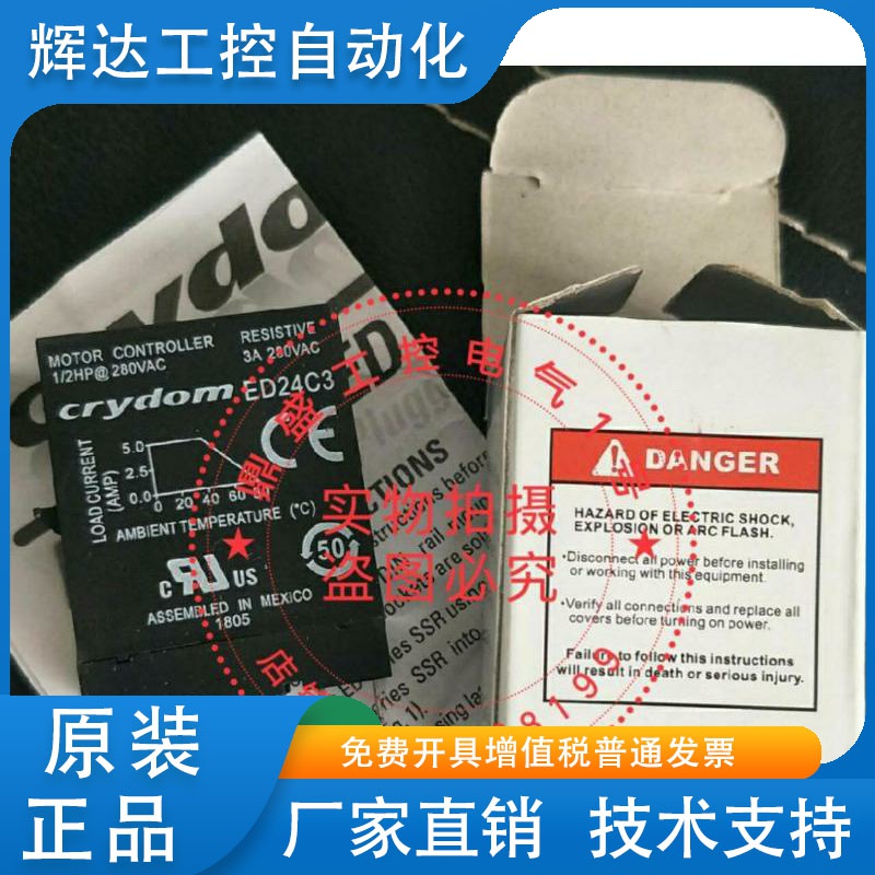 固态继电器 ED06C5 ED24C5 ED06D5 ED24D5 ED24D3 ED24C3 ED10C5